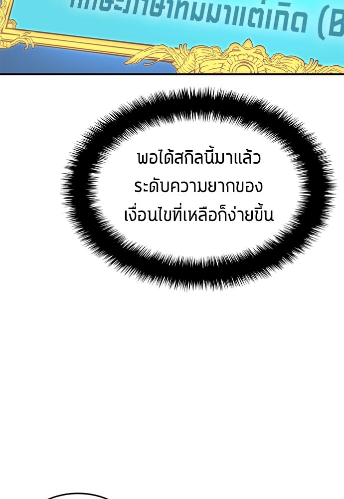 นักเตะแข้งสวรรค์ - หน้า 27