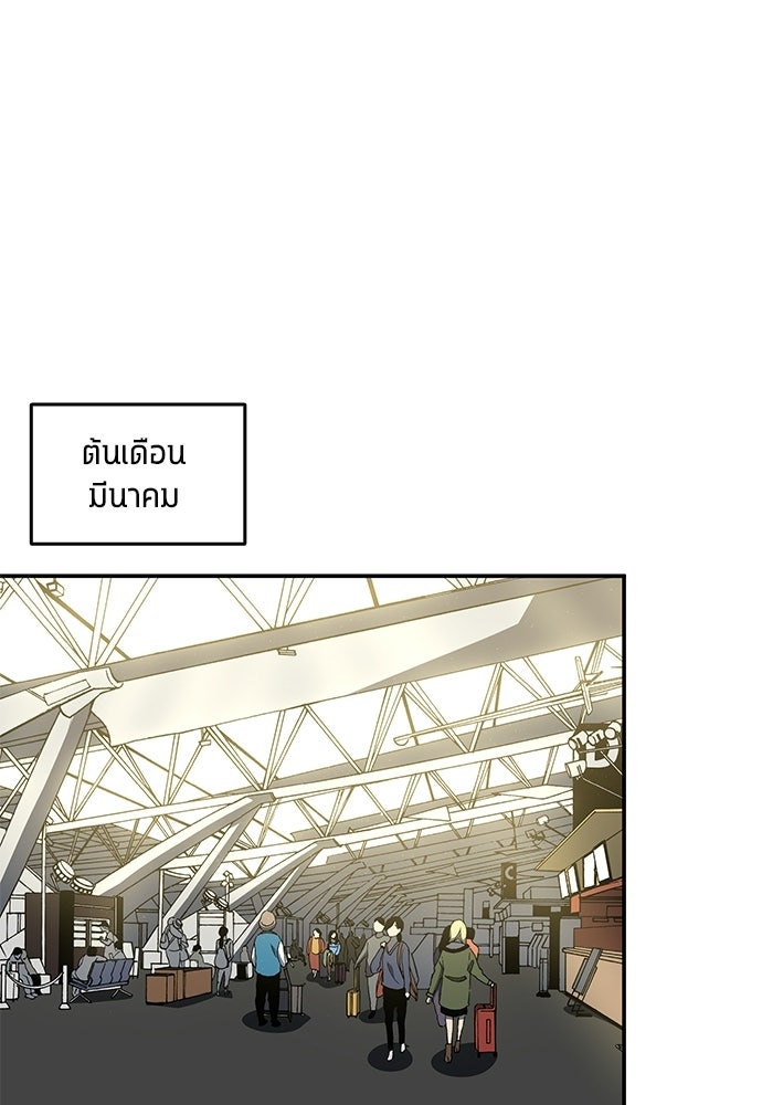 นักเตะแข้งสวรรค์ - หน้า 31