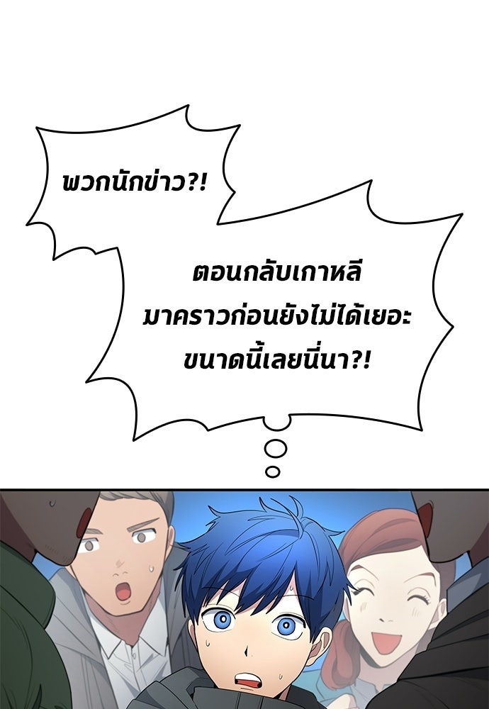 นักเตะแข้งสวรรค์ - หน้า 34