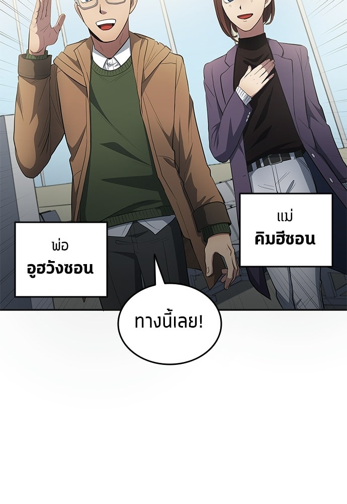 นักเตะแข้งสวรรค์ - หน้า 36