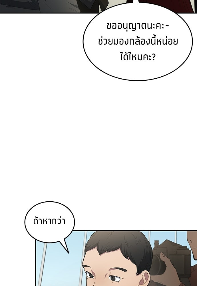 นักเตะแข้งสวรรค์ - หน้า 38