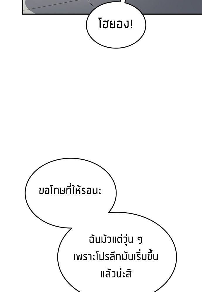 นักเตะแข้งสวรรค์ - หน้า 51