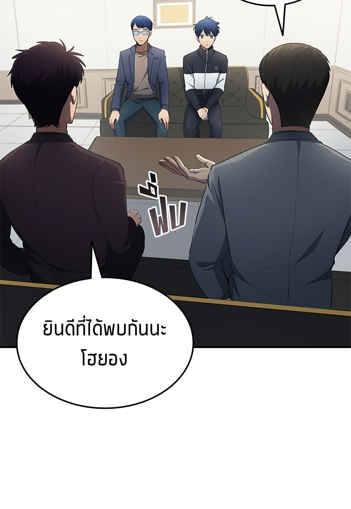 นักเตะแข้งสวรรค์ - หน้า 57
