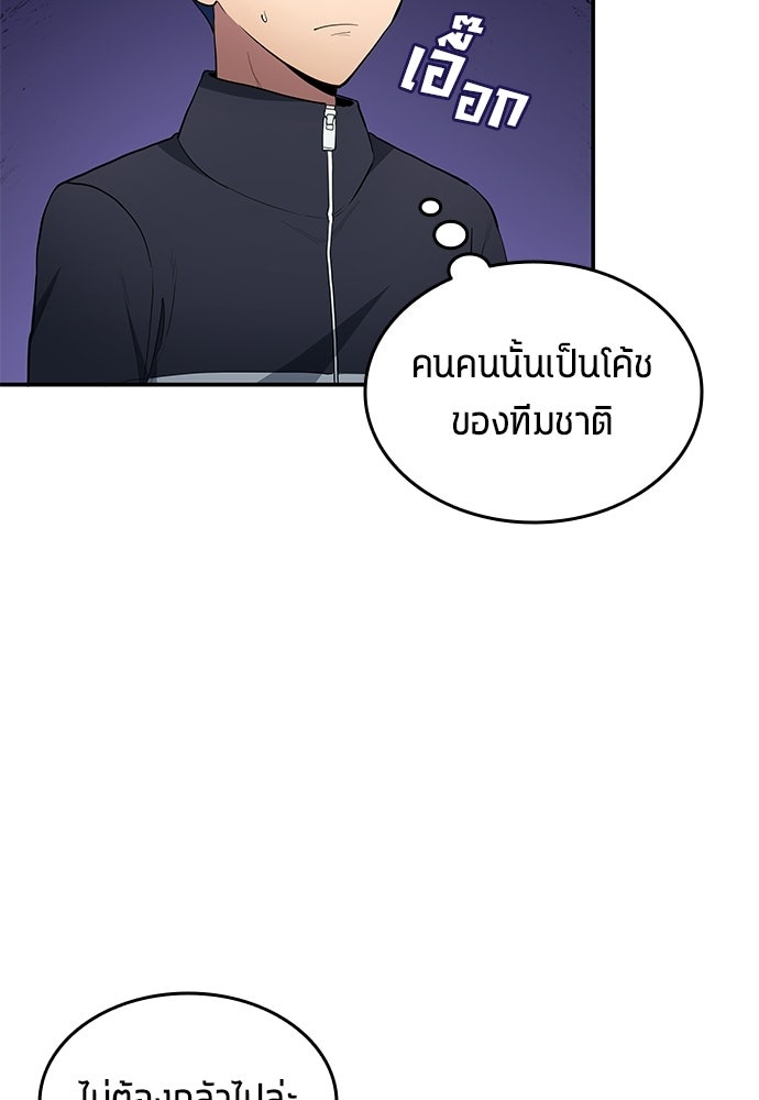 นักเตะแข้งสวรรค์ - หน้า 60
