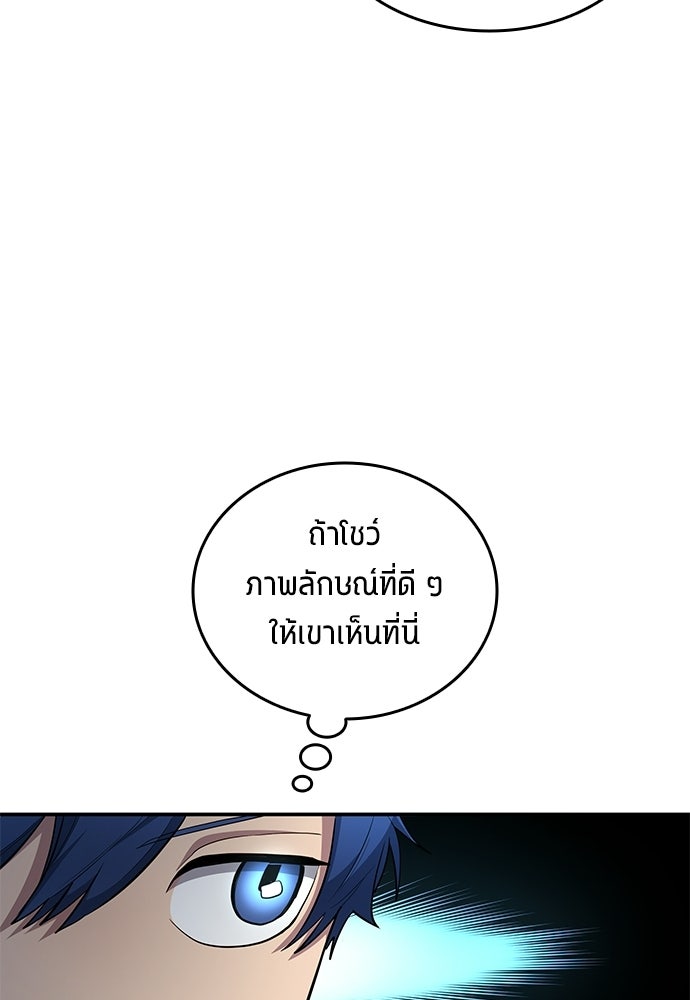 นักเตะแข้งสวรรค์ - หน้า 62