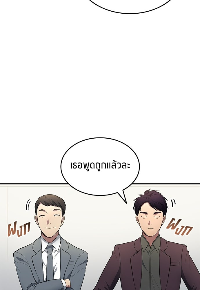 นักเตะแข้งสวรรค์ - หน้า 68