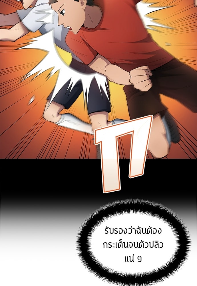 นักเตะแข้งสวรรค์ - หน้า 7