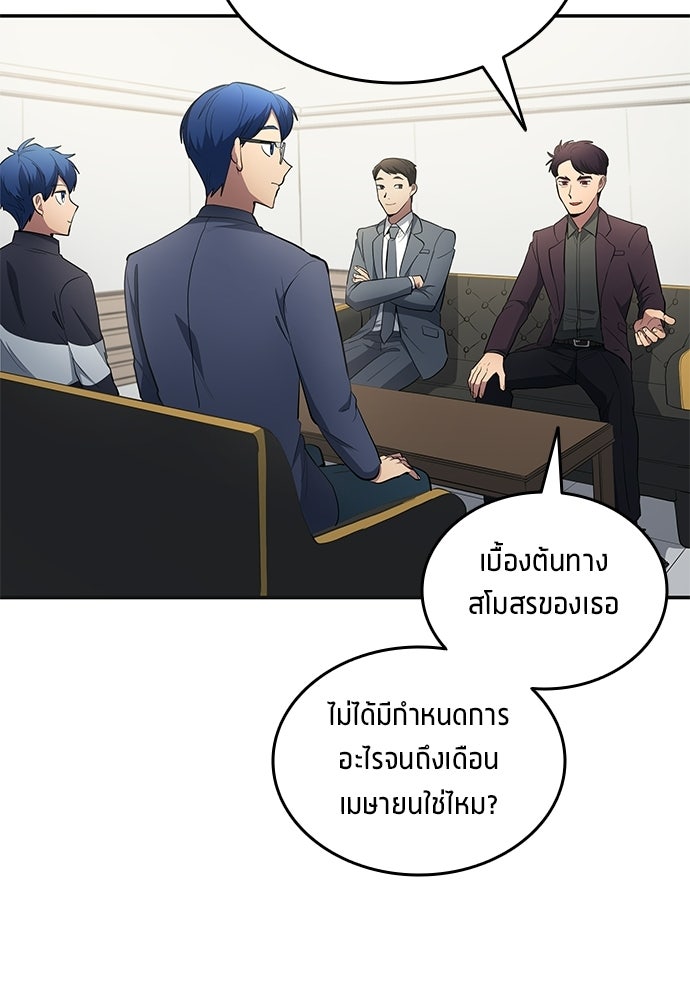 นักเตะแข้งสวรรค์ - หน้า 70