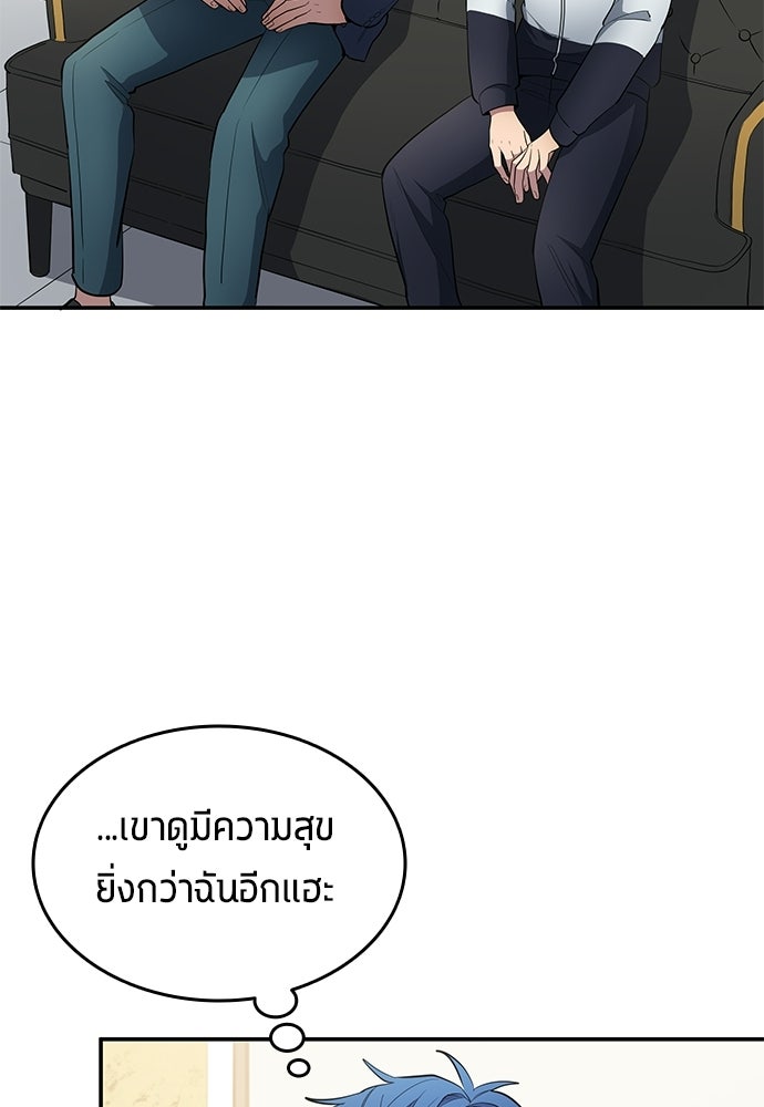 นักเตะแข้งสวรรค์ - หน้า 81