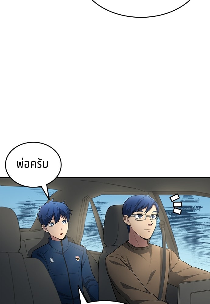นักเตะแข้งสวรรค์ - หน้า 10
