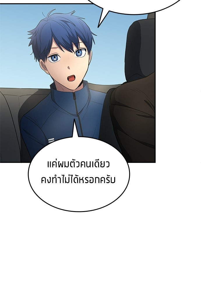 นักเตะแข้งสวรรค์ - หน้า 12