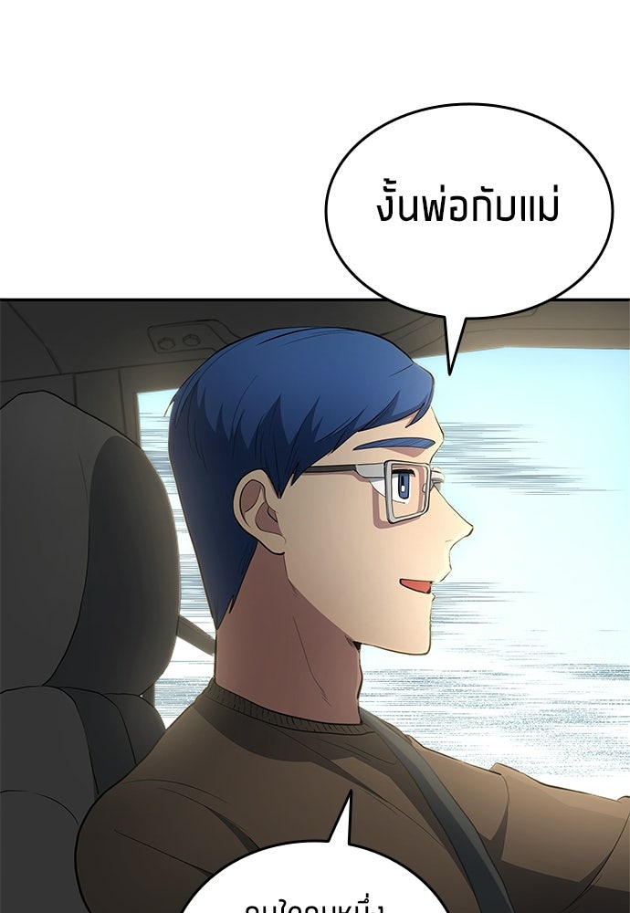 นักเตะแข้งสวรรค์ - หน้า 13