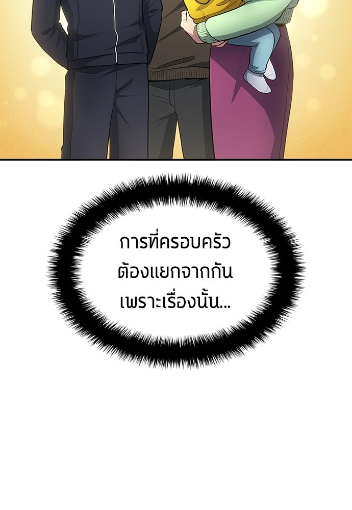 นักเตะแข้งสวรรค์ - หน้า 18