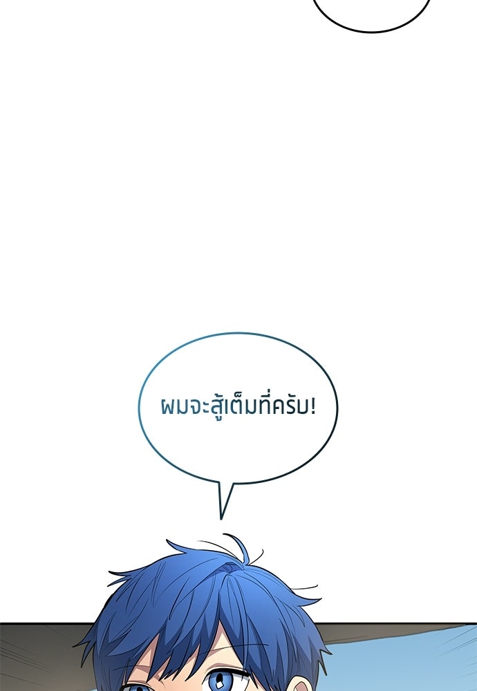 นักเตะแข้งสวรรค์ - หน้า 24