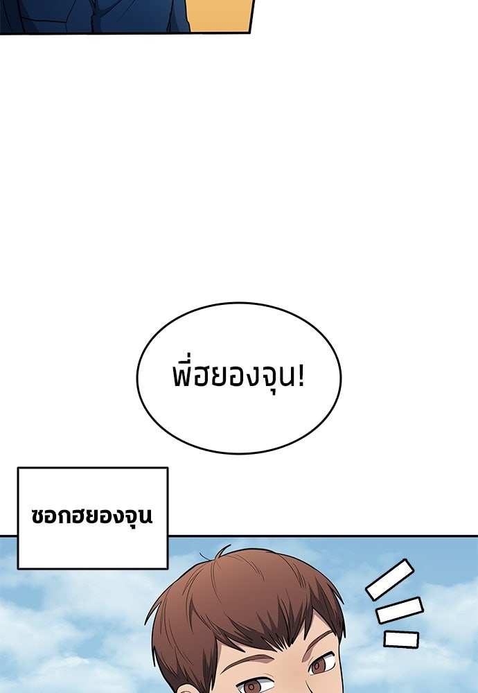 นักเตะแข้งสวรรค์ - หน้า 39