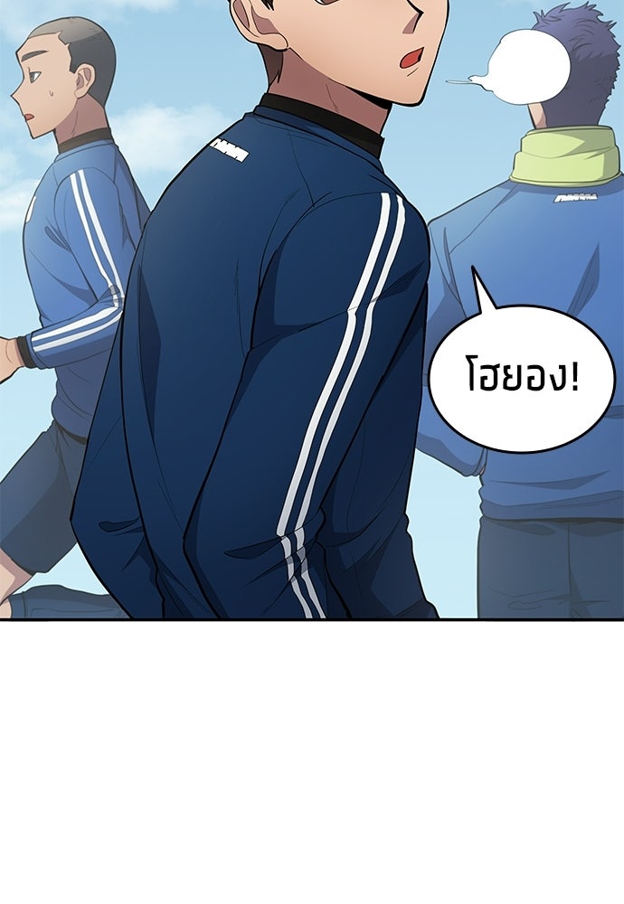 นักเตะแข้งสวรรค์ - หน้า 40