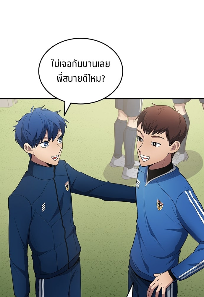 นักเตะแข้งสวรรค์ - หน้า 41