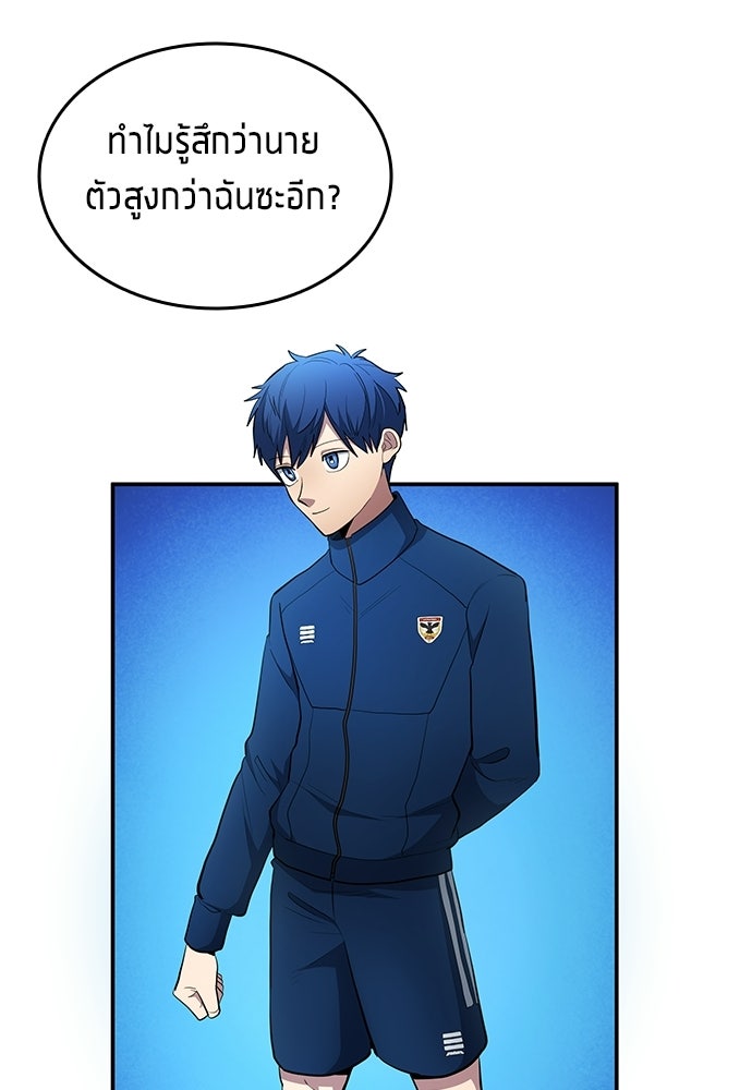 นักเตะแข้งสวรรค์ - หน้า 44
