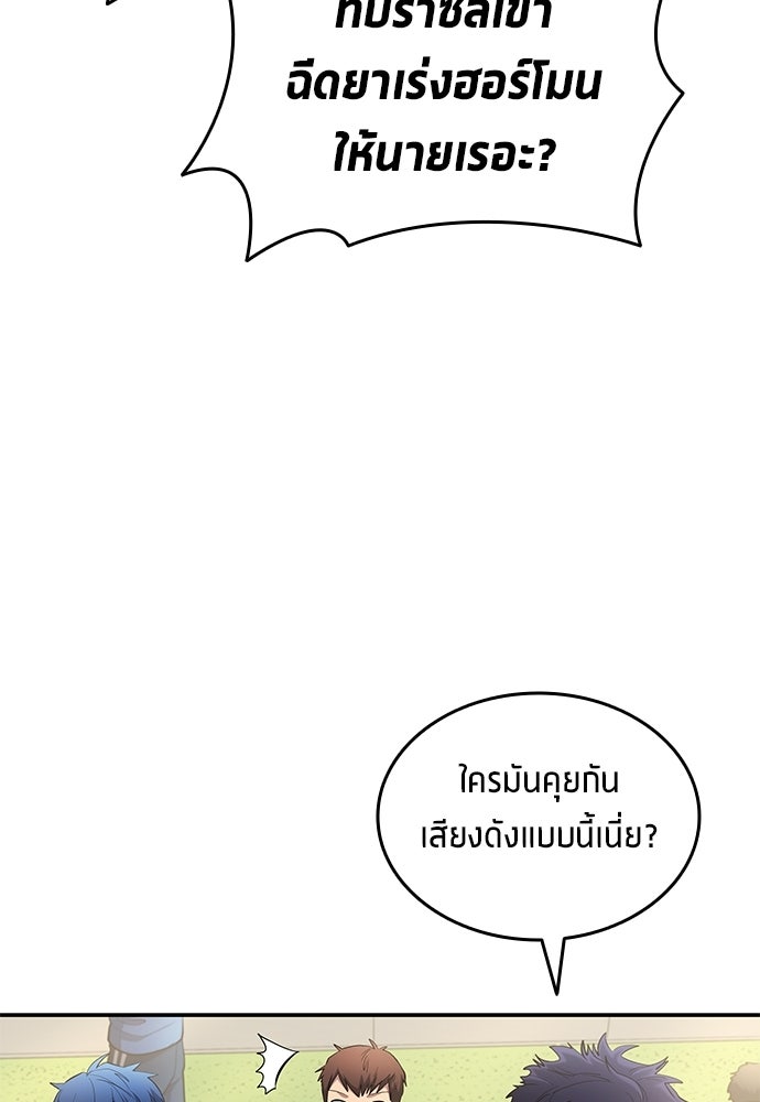 นักเตะแข้งสวรรค์ - หน้า 47