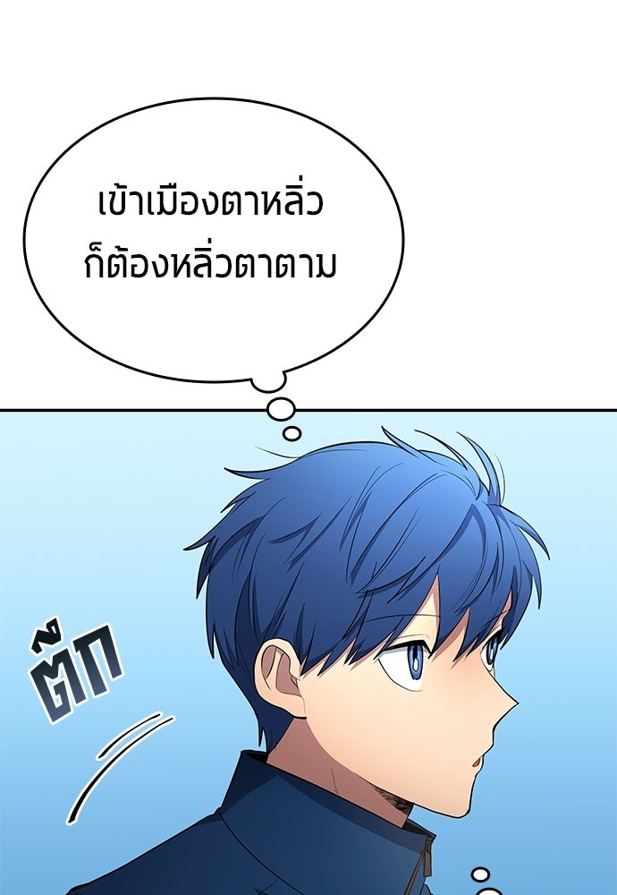นักเตะแข้งสวรรค์ - หน้า 57