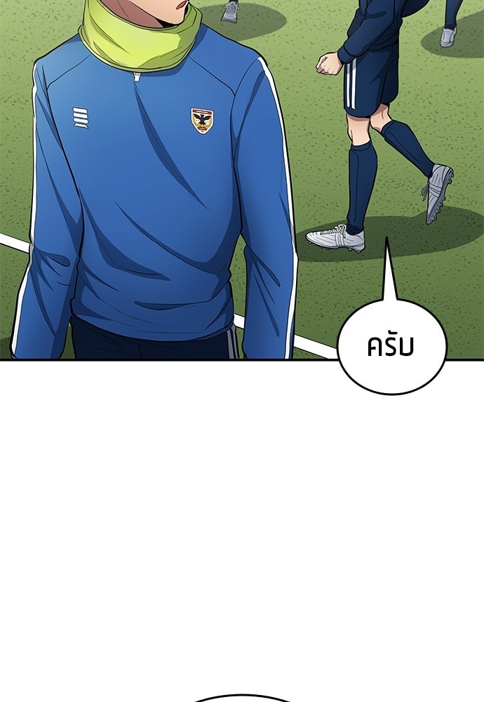 นักเตะแข้งสวรรค์ - หน้า 59