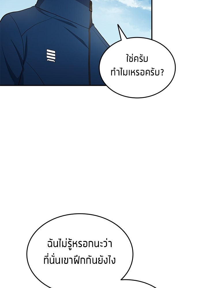 นักเตะแข้งสวรรค์ - หน้า 62