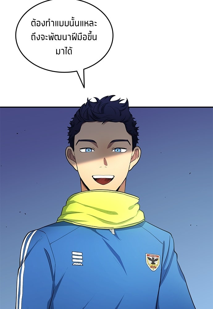 นักเตะแข้งสวรรค์ - หน้า 65