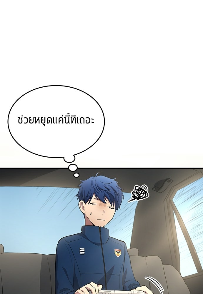 นักเตะแข้งสวรรค์ - หน้า 7