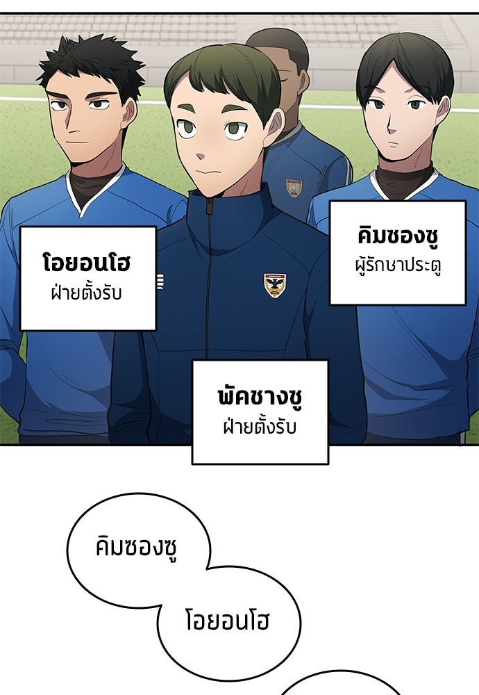 นักเตะแข้งสวรรค์ - หน้า 73