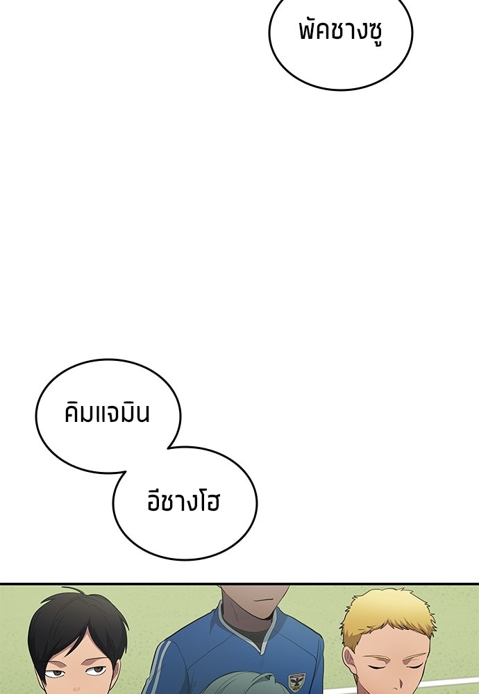 นักเตะแข้งสวรรค์ - หน้า 74