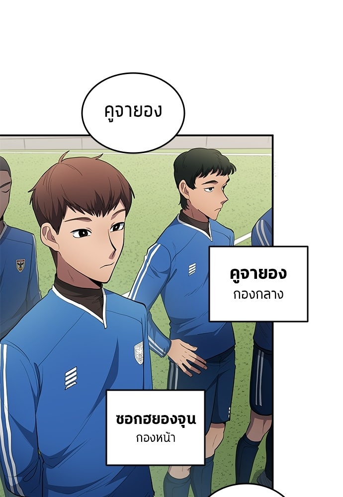 นักเตะแข้งสวรรค์ - หน้า 76