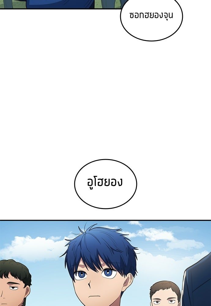 นักเตะแข้งสวรรค์ - หน้า 77