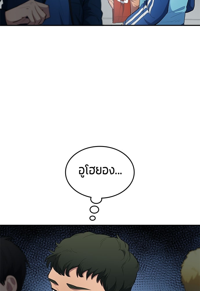 นักเตะแข้งสวรรค์ - หน้า 80