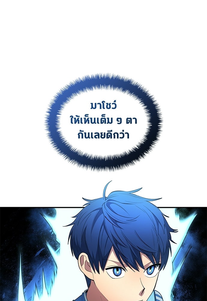 นักเตะแข้งสวรรค์ - หน้า 87
