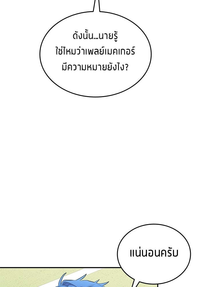 นักเตะแข้งสวรรค์ - หน้า 4