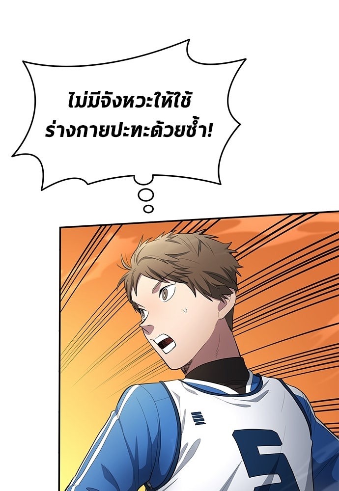 นักเตะแข้งสวรรค์ - หน้า 40