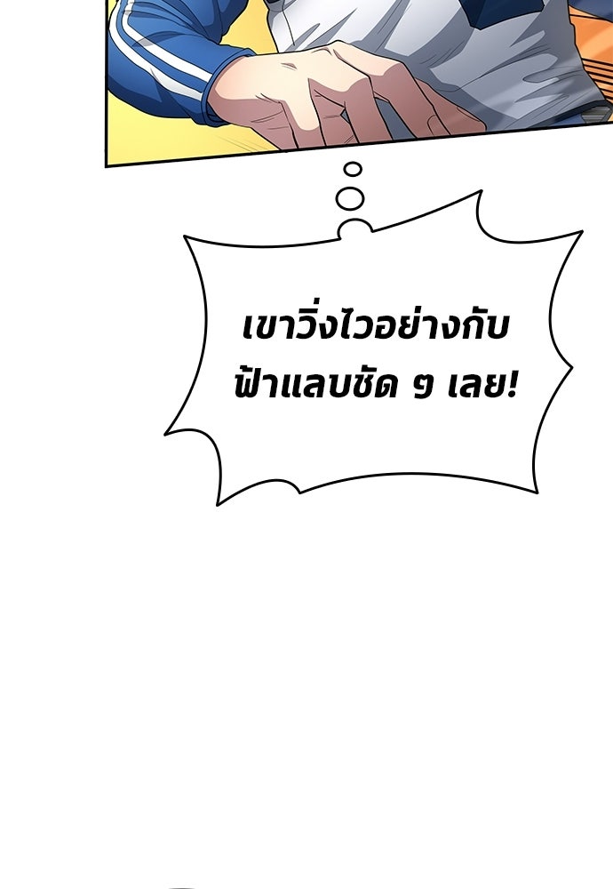 นักเตะแข้งสวรรค์ - หน้า 41