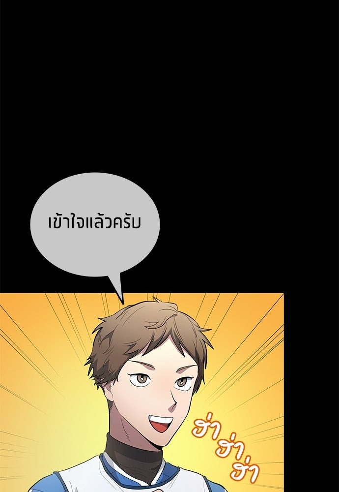 นักเตะแข้งสวรรค์ - หน้า 47