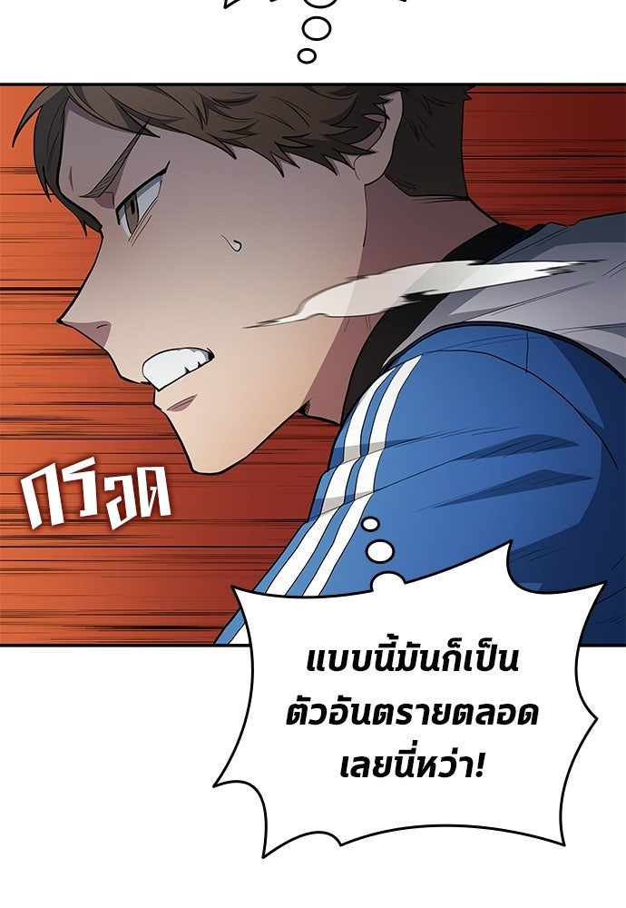 นักเตะแข้งสวรรค์ - หน้า 49