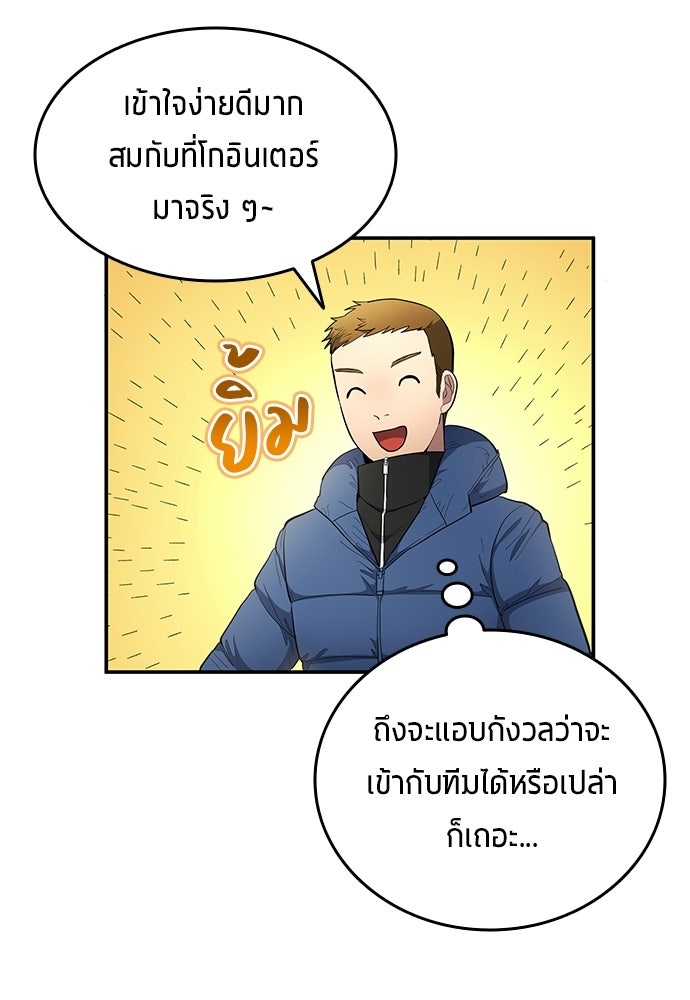 นักเตะแข้งสวรรค์ - หน้า 6