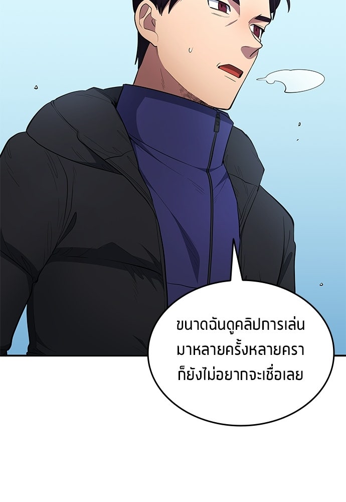 นักเตะแข้งสวรรค์ - หน้า 67