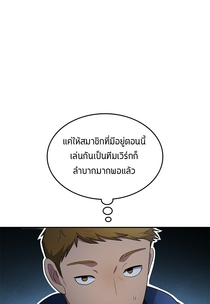 นักเตะแข้งสวรรค์ - หน้า 7