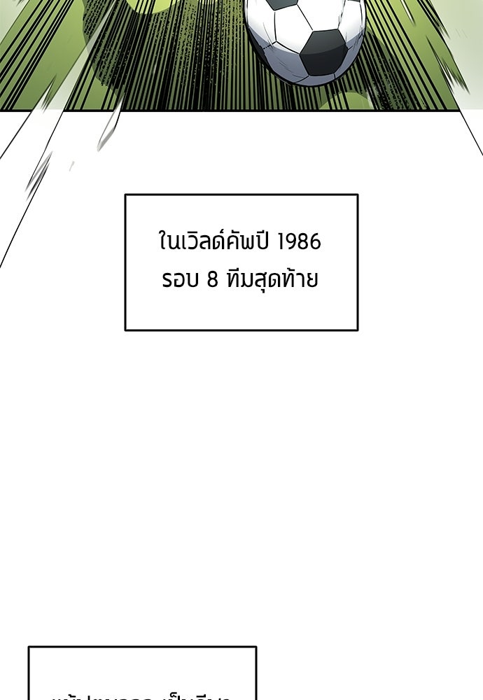 นักเตะแข้งสวรรค์ - หน้า 76
