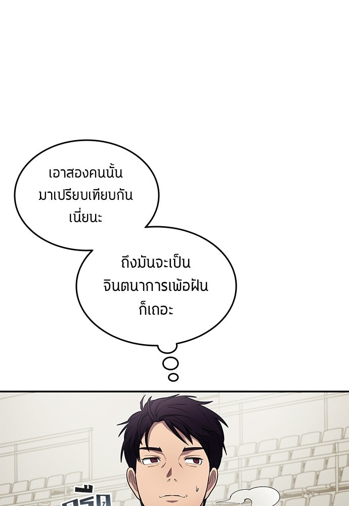 นักเตะแข้งสวรรค์ - หน้า 80