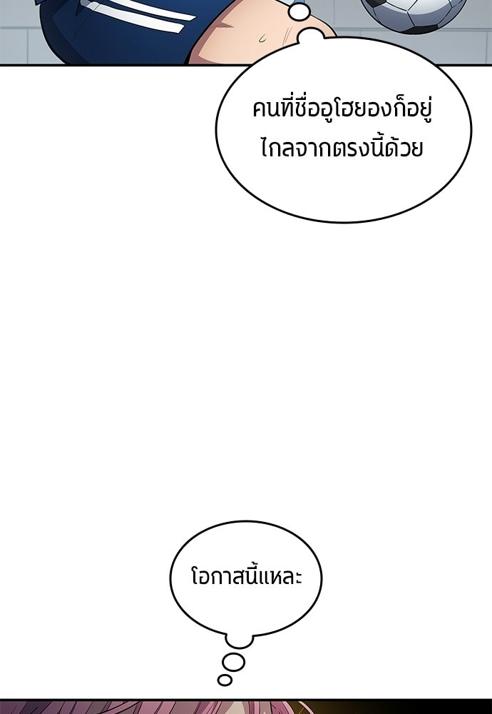 นักเตะแข้งสวรรค์ - หน้า 26