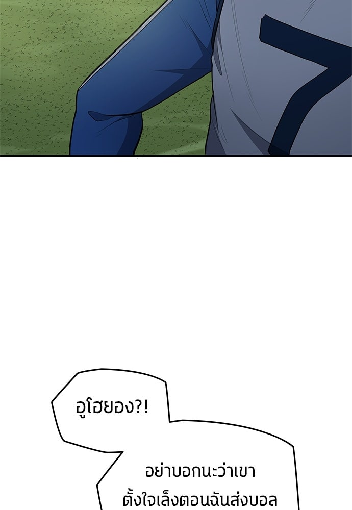 นักเตะแข้งสวรรค์ - หน้า 33