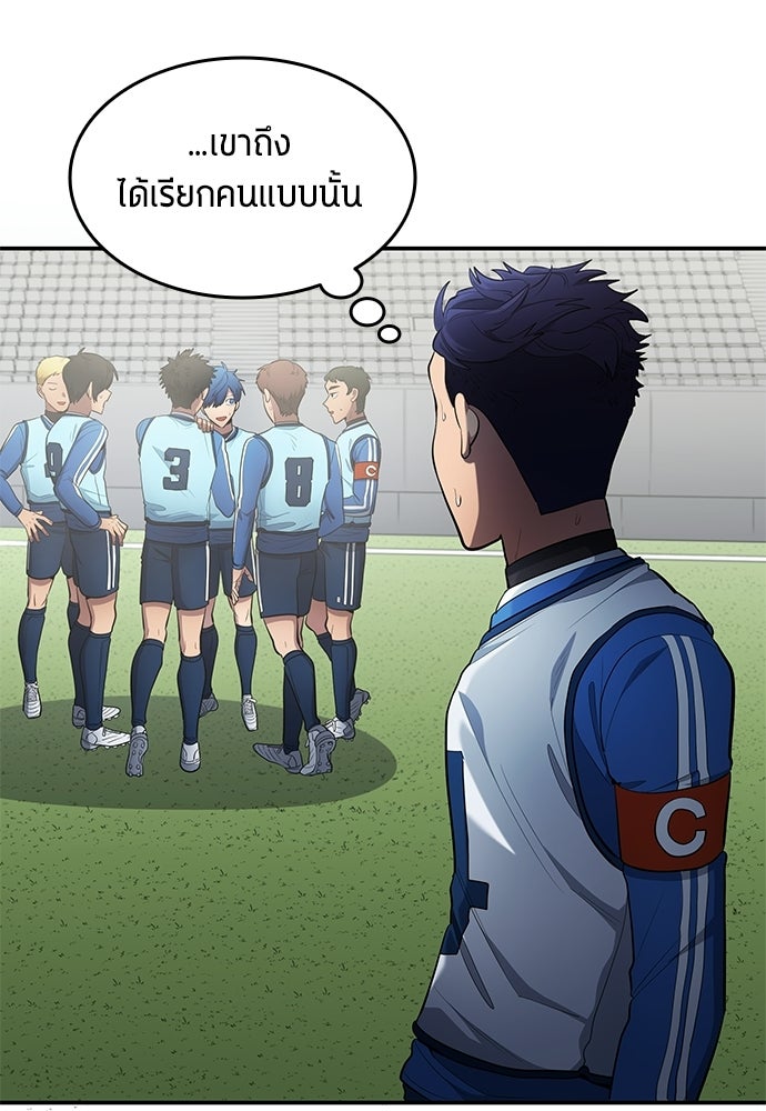 นักเตะแข้งสวรรค์ - หน้า 73