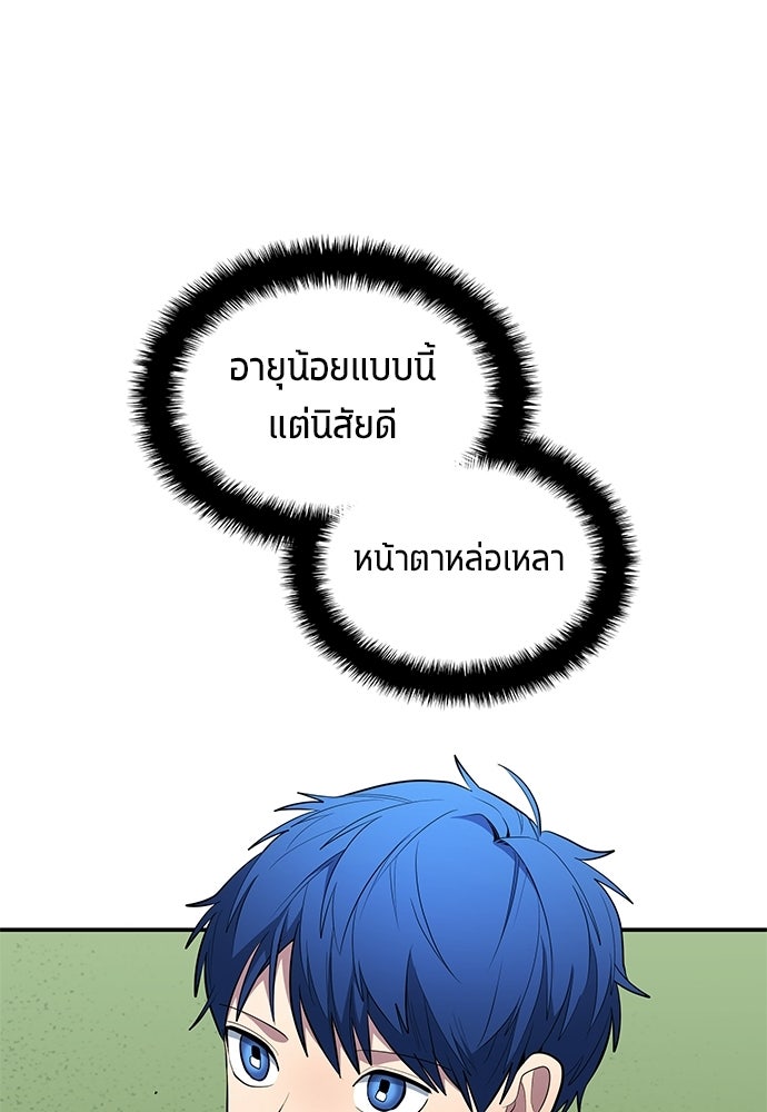 นักเตะแข้งสวรรค์ - หน้า 11
