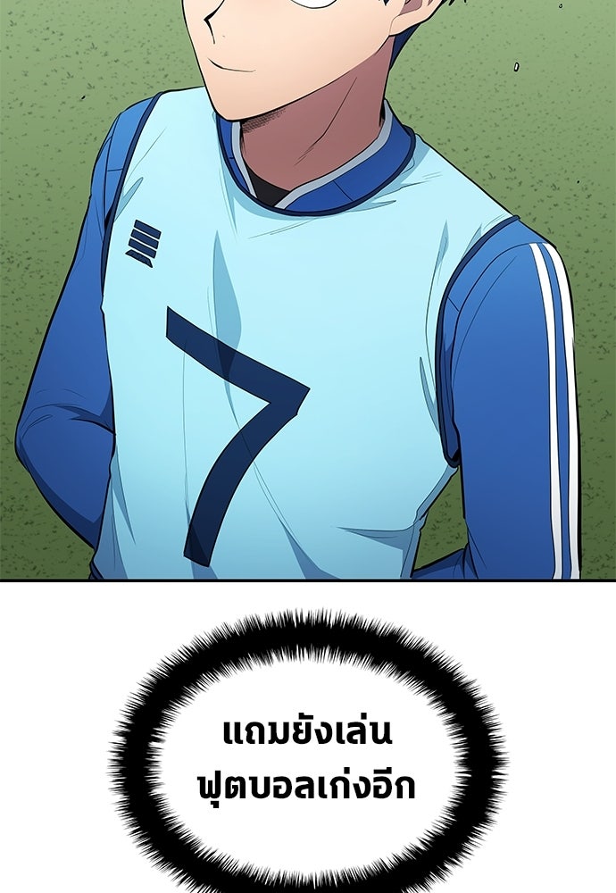นักเตะแข้งสวรรค์ - หน้า 12