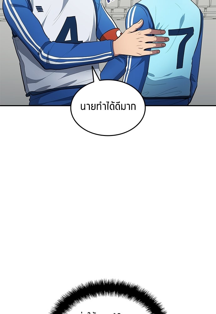 นักเตะแข้งสวรรค์ - หน้า 14